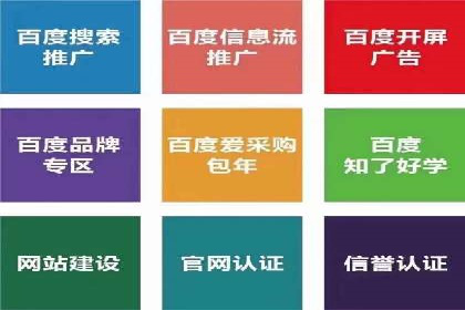 如何利用百度竞价提升品牌知名度？看这些成功案例